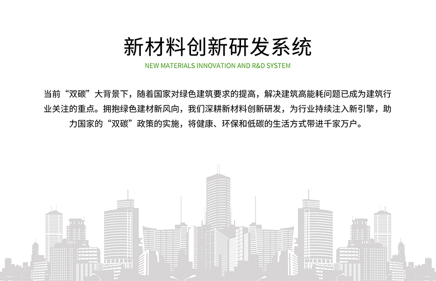 新材料创新研发系统 新材料创新研发系统